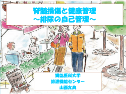 おしっこ女性