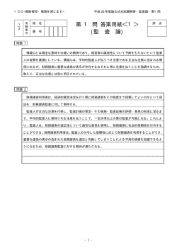 第1問解説