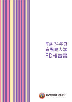 第1部（全学）