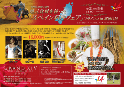 Page 1 9/21SUN)開催 18:00〜(受付17:30〜) 協力・協賛:スペイン大使