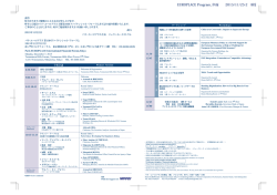 151125-2_EUROPLACE Program_中面