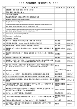 2015年11月 - 安田女子大学図書館