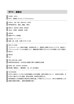 BP141：建築史
