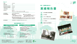 1-3月期（Vol.49） PDF:5.94mb