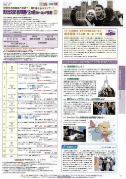 【轟少催行人員】 ー名(ただしバスツアーの最少催行人員は26名) 【購買