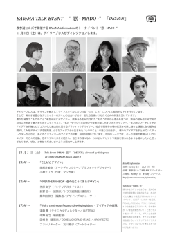 BAtoMA TALK EVENT " 窓 - MADO -"