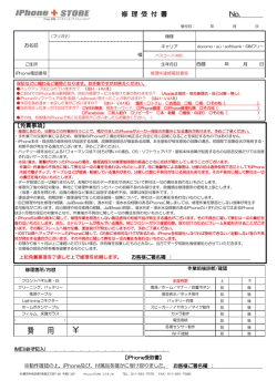 こちらよりダウンロード - iphone