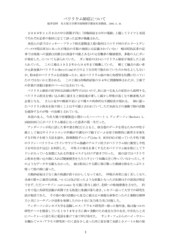 ベリリウム肺症について