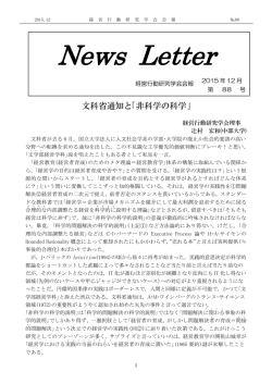2015.12.28会報88号