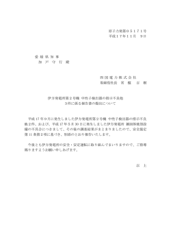 雑固体焼却設備排気ラインの伸縮継手部のひび割れ