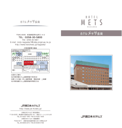 長岡リーフ_オモテOP後_出力