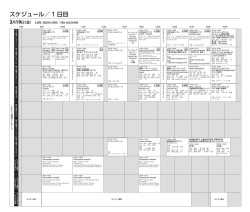 ランチョンセミナー - Japan Endovascular Treatment Conference 2016