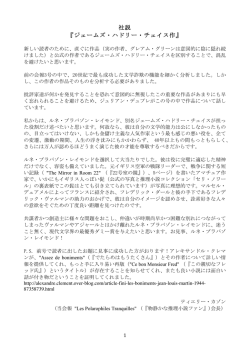 社説 『ジェームズ・ハドリー・チェイス作』 - Les Polarophiles Tranquilles