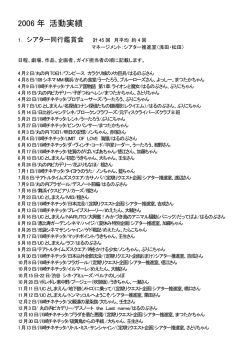 2006 年 - シティライツ