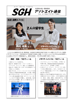 アソシエイト通信