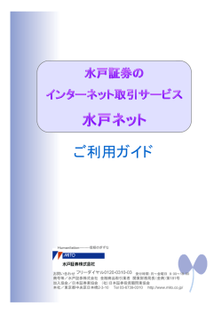 ご利用ガイド