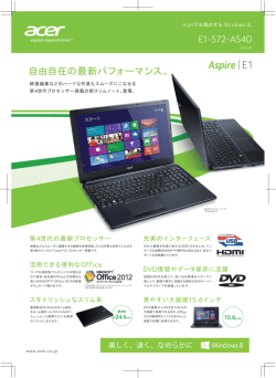 自由自在の最新パフォーマンス。