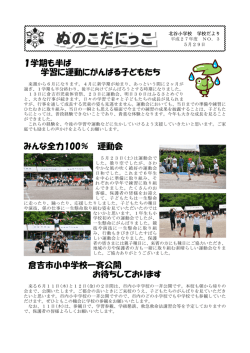 H27 学校だより3