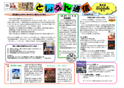 2016 としょかん通信 4