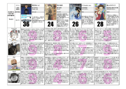 MANGA CROSS REVIEW Vol.3