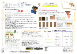 株式会社 鈴木住研