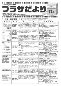 News Fr。m The Pーaza NQ254 N。vember 20ー 2!