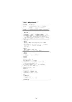 利用者満足度調査結果 - 吉川市民交流センター おあしす