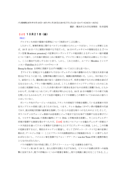 4[10/21〜10/31]