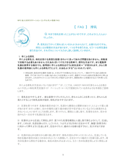 【 FAQ 】 搾乳 - NPO法人日本ラクテーション・コンサルタント協会