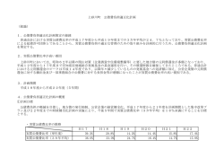 公債費負担適正化計画