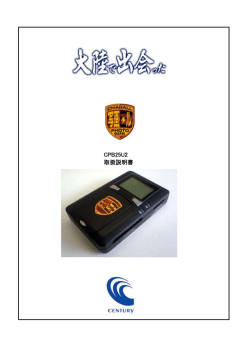 CPB25U2 取扱説明書
