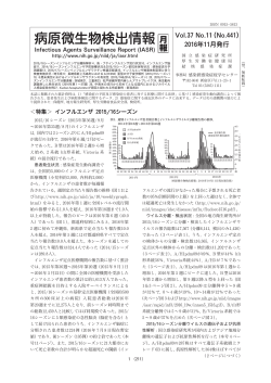 病原微生物検出情報 - Ministry of Health,Labour and
