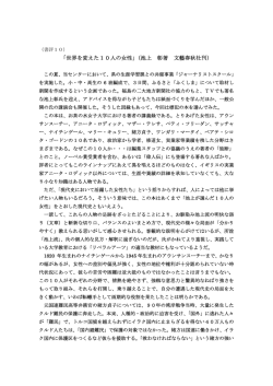 書評10