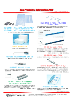 HS-2859A1 シリコンマット1本用（180＊45）