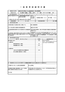 明示書 - 嘉悦大学