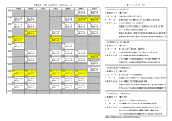 2016年11月 ゴルフスクール・プライベートレッスンスケジュール