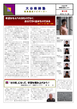 第102号【2012年11月26日】