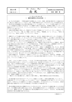 こちらからPDFファイルをご覧頂けます