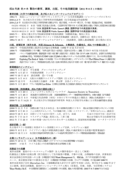 出版、その他実績記録 - SIA 佐々木インターナショナルアカデミー