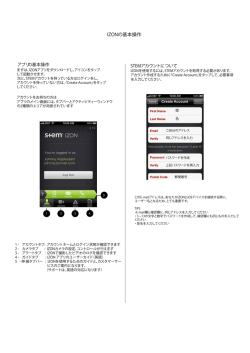 iZON設定手順