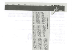 Page 1 12月､反A オピニオン・声 14 金曜日 2O11年(平成23年)1月28日