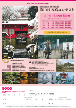 第10回 写真コンテスト