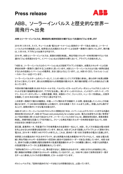 Press release ABB、 ソーラーインパルス と歴史的な世界一 周飛行へ出発