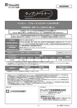 450K - マニュライフ生命