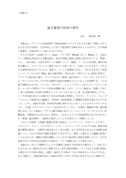 要旨を表示する