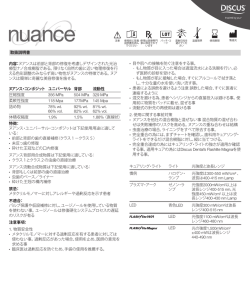 ヌアンスは前部と背部の修復を考慮しデザインされた光治 療型