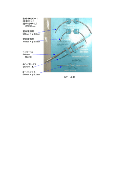 EA916JC－1 (縫針セット） 紙パックサイズ 135X85mm 室内装飾用