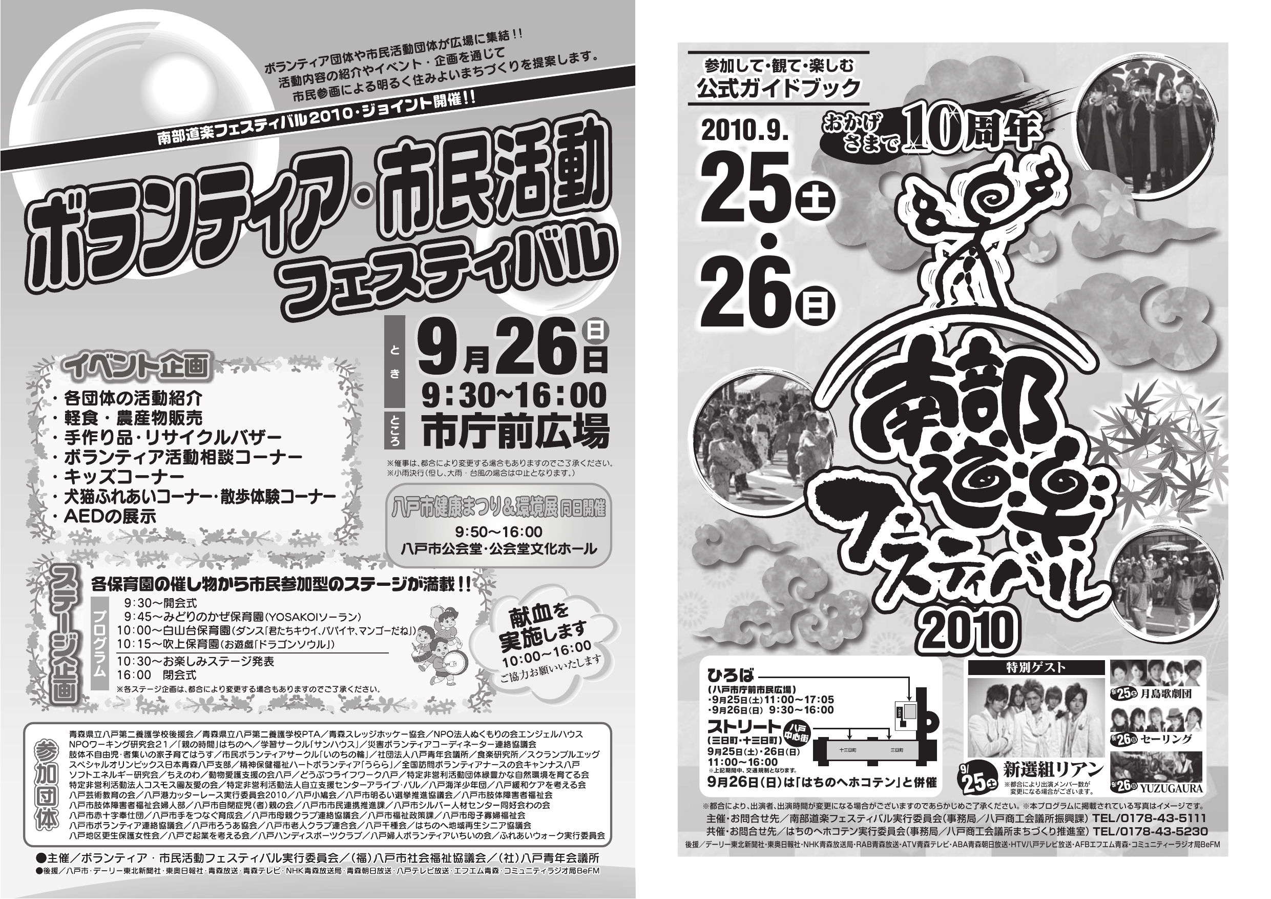 コチラ 八戸商工会議所 コチラ 八戸商工会議所