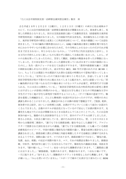 たには会中国四国支部研修会運営 松山東映ホテル