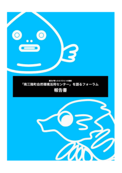 Untitled - 海の自然史研究所